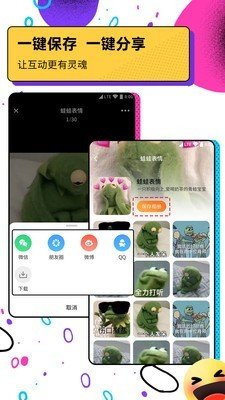 斗圖表情包廣場