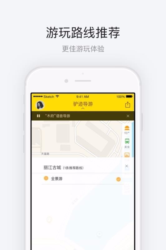 麗江古城截圖