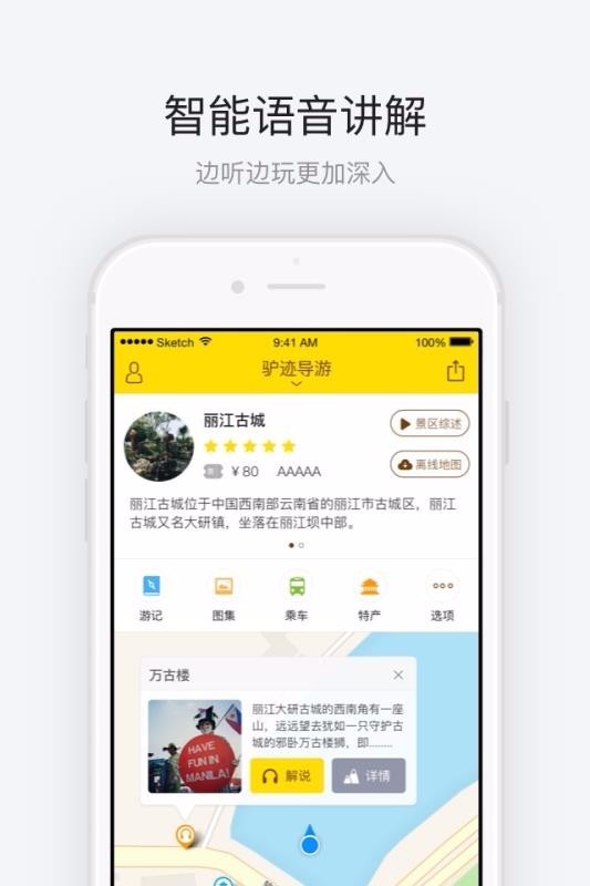 麗江古城截圖