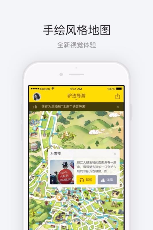 麗江古城