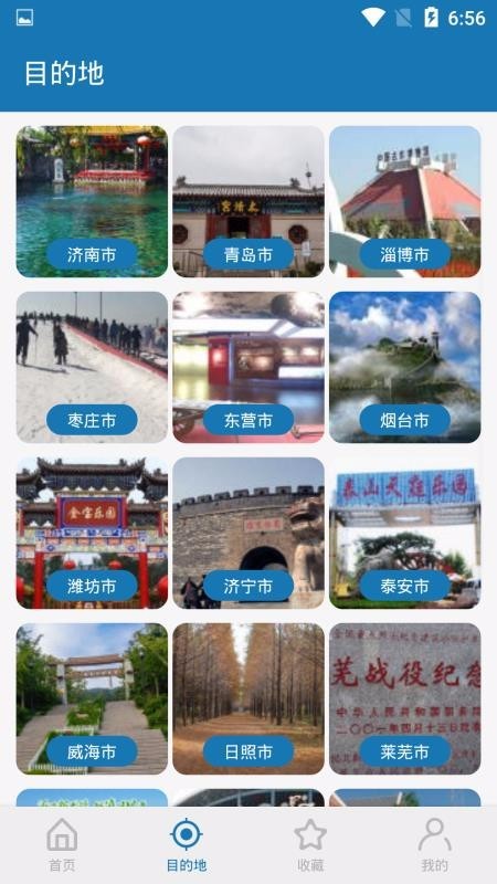 山東浪浪截圖