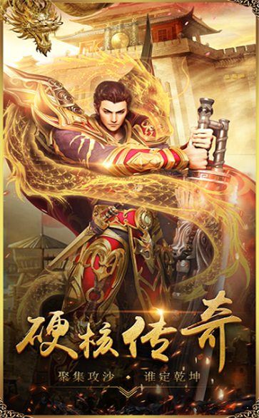 緣定神器單職業(yè)版截圖