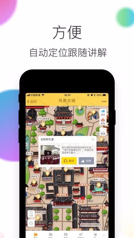 凤凰古城截图3