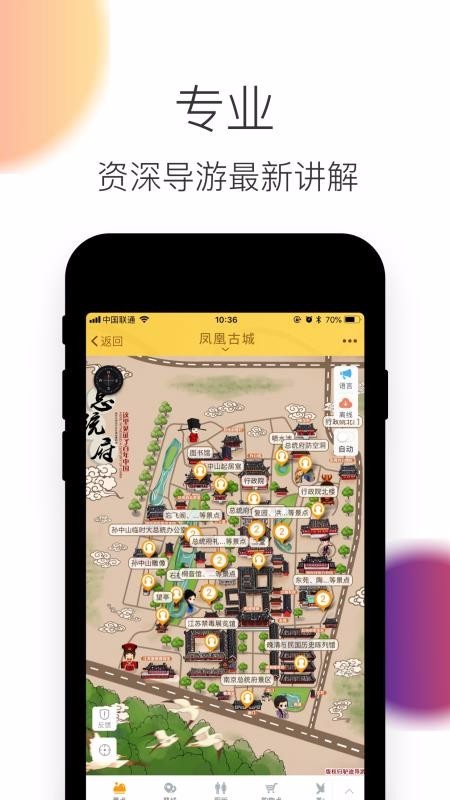 凤凰古城截图1
