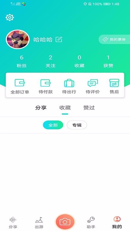 魚人自游截圖