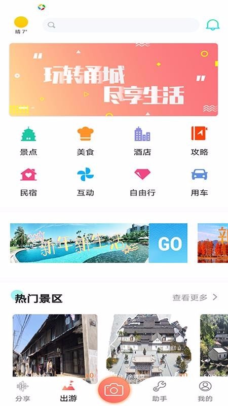 魚人自游截圖