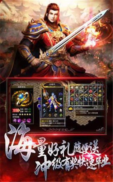 情懷火龍180版截圖