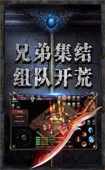 赤月傳說9377版截圖