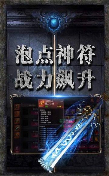 赤月傳說9377版截圖