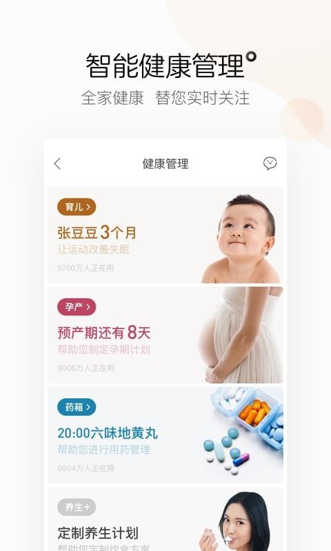 阿里健康截圖