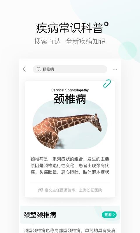 阿里健康截圖