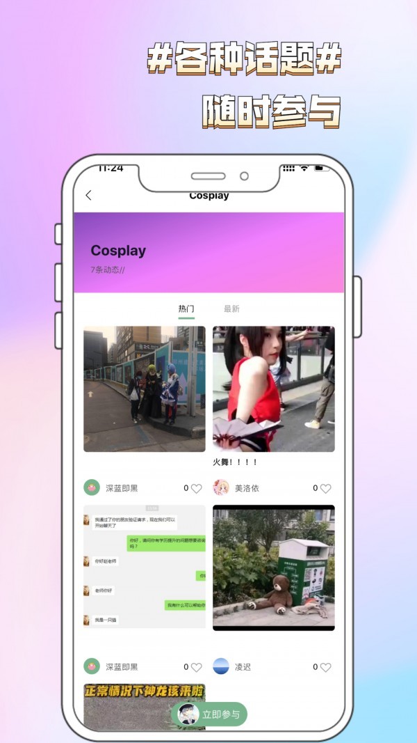 輕槽圈截圖
