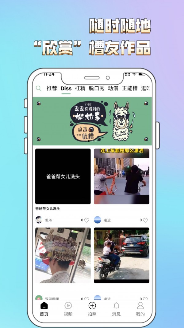 輕槽圈截圖