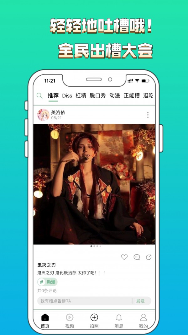 輕槽圈
