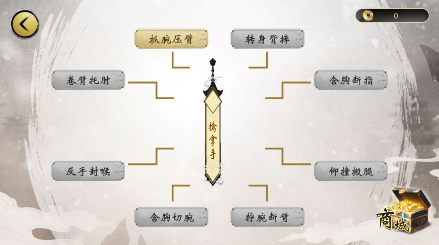 逍遙巔峰手機(jī)版截圖