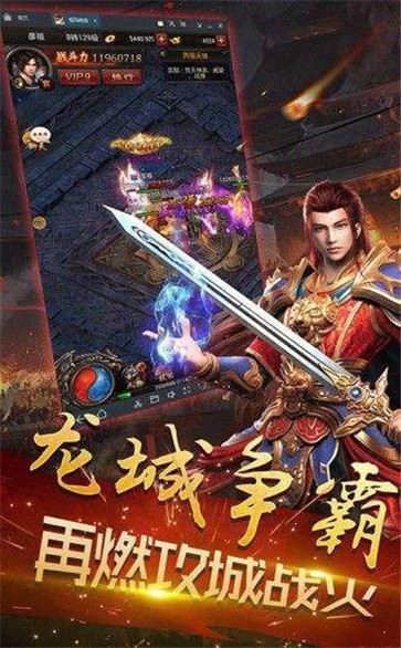 清風復古傳奇火龍版截圖