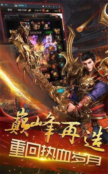 清風復古傳奇火龍版截圖