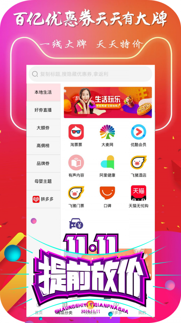 咸魚超人截圖