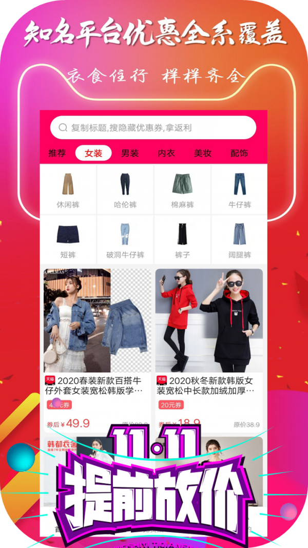 咸魚超人截圖