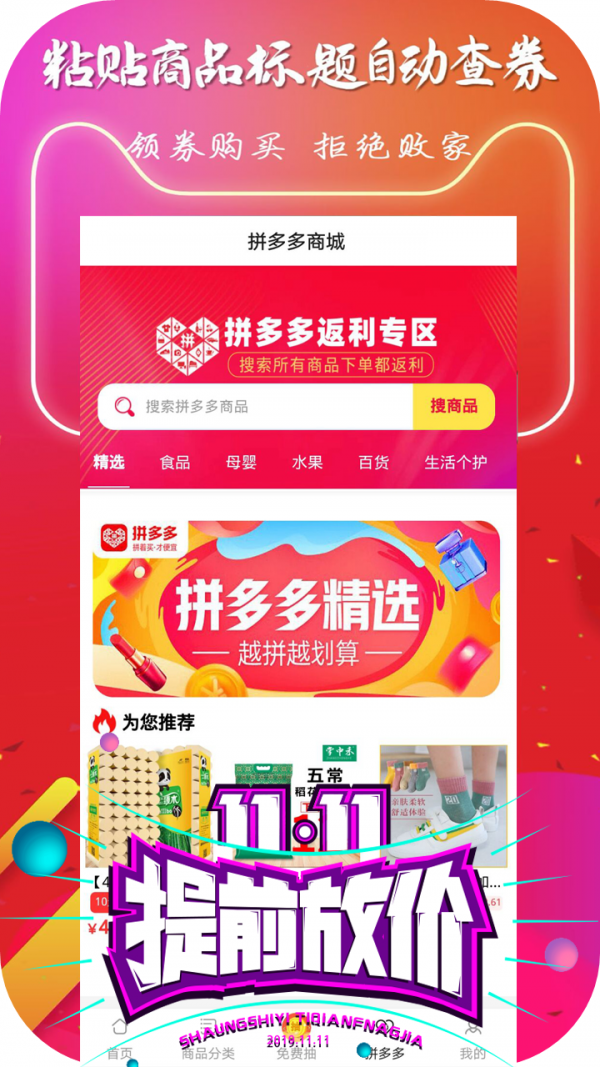 咸魚超人截圖