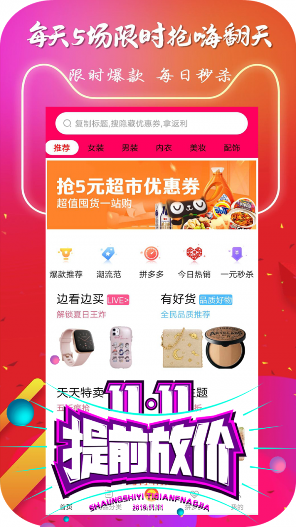 咸魚超人