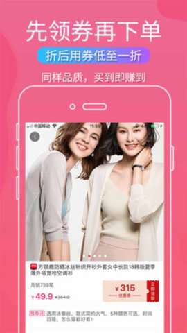 拼淘返利優(yōu)惠券