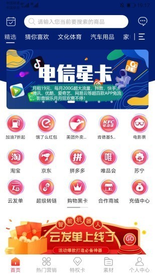 共享搜索截圖