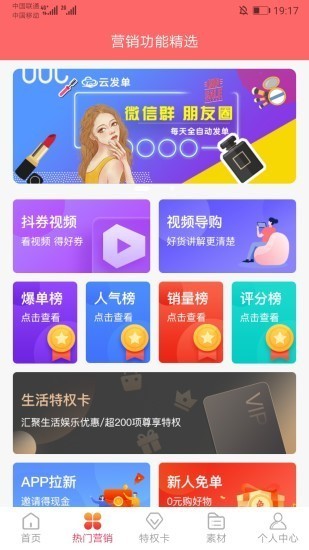 共享搜索截圖