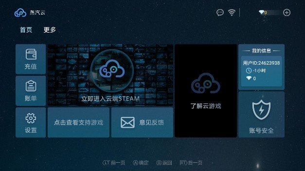 蒸汽云游戲截圖