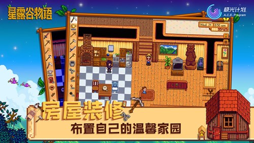 星露谷物語(yǔ)
