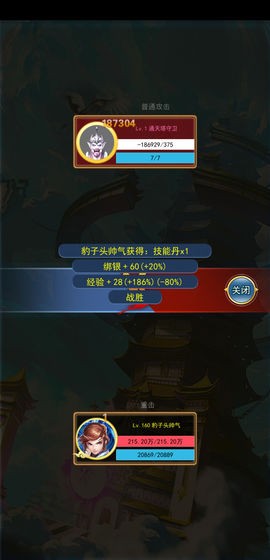 異次元掛機(jī)網(wǎng)頁版截圖