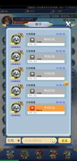 異次元掛機(jī)網(wǎng)頁版截圖