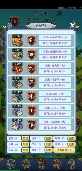 異次元掛機(jī)網(wǎng)頁版截圖