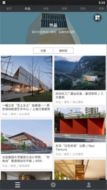 建筑學(xué)堂課程