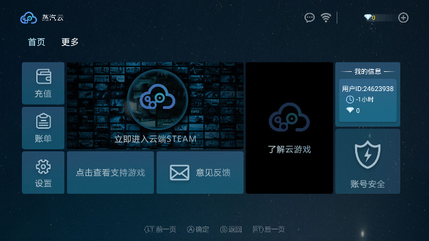 蒸汽云游戲