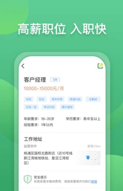 咸魚(yú)直聘截圖