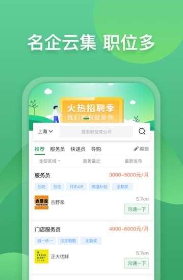 咸魚(yú)直聘