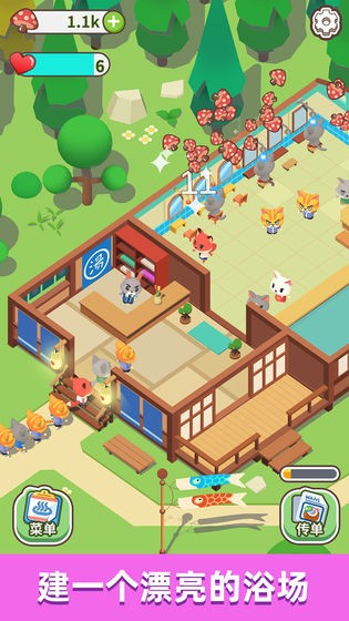 森林浴场游戏截图