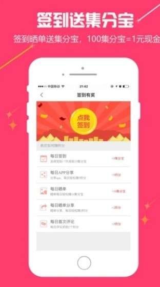 有點優(yōu)惠截圖