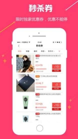 有點優(yōu)惠截圖
