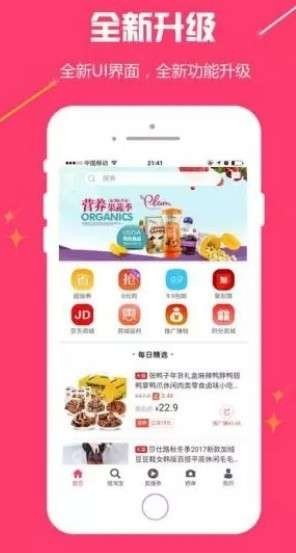 有點優(yōu)惠截圖