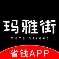 瑪雅街