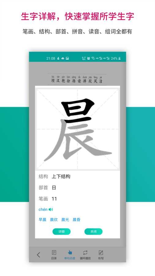 趣味學堂截圖