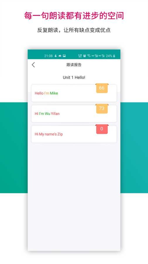 趣味學堂截圖