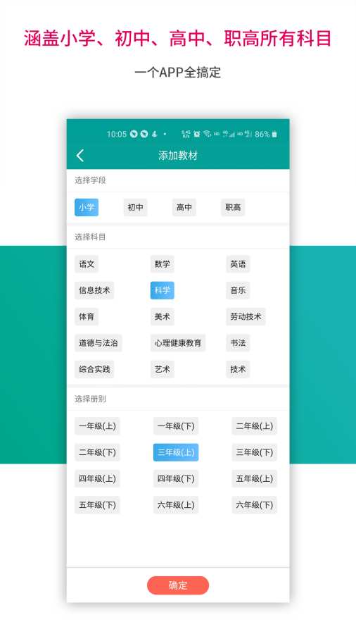 趣味學堂