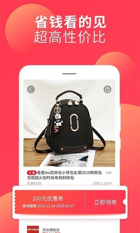 潮購街截圖