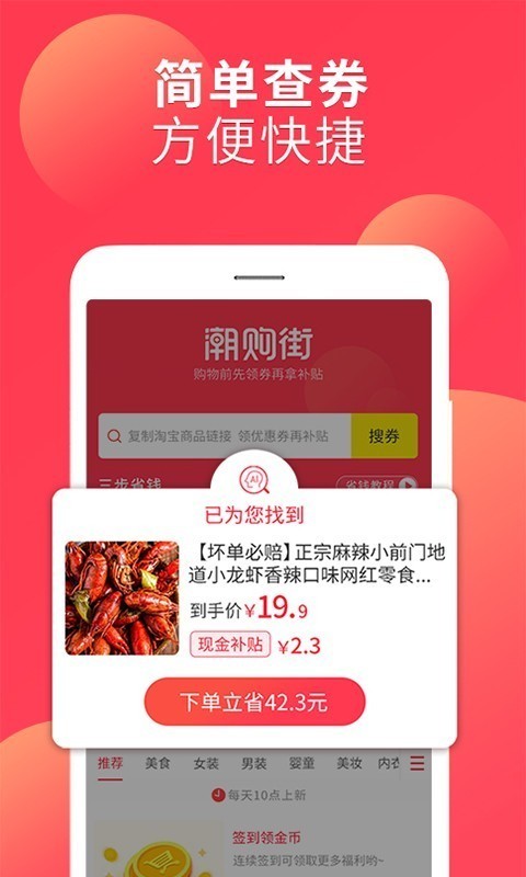 潮購街