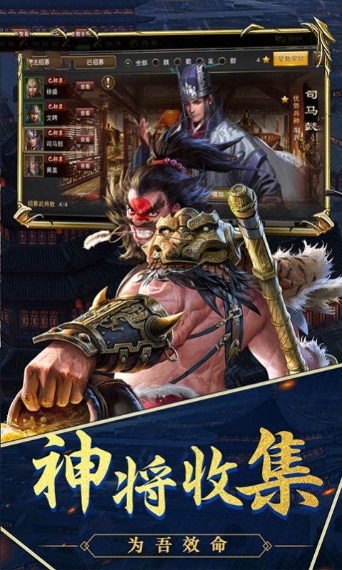 天策三國(guó)單機(jī)版截圖