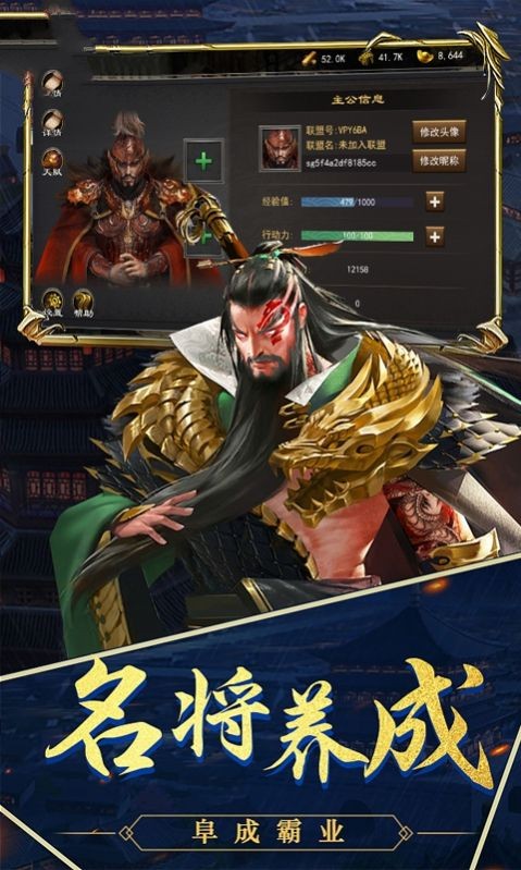 天策三國(guó)單機(jī)版截圖