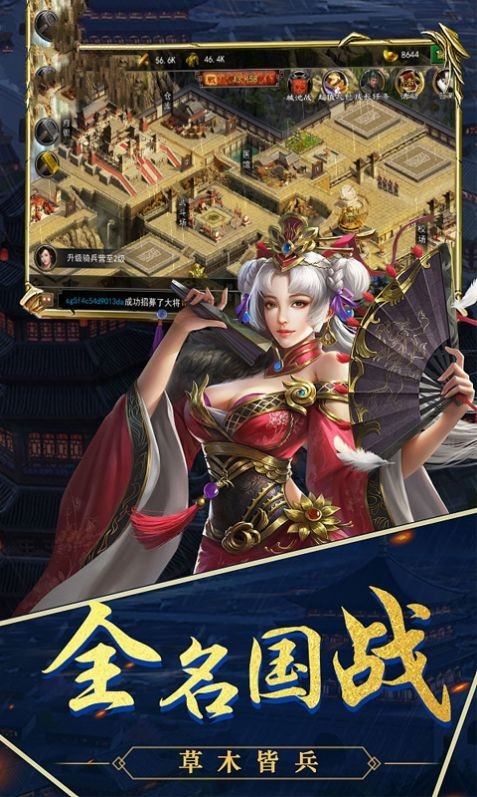 天策三國(guó)單機(jī)版截圖